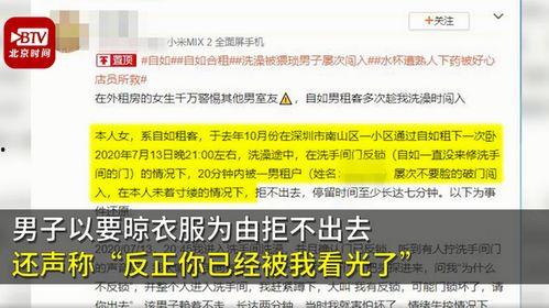 深圳男子爆料新闻视频播放,揭秘事件背后真相